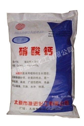 淺談農(nóng)業(yè)四水硝酸鈣的優(yōu)勢！